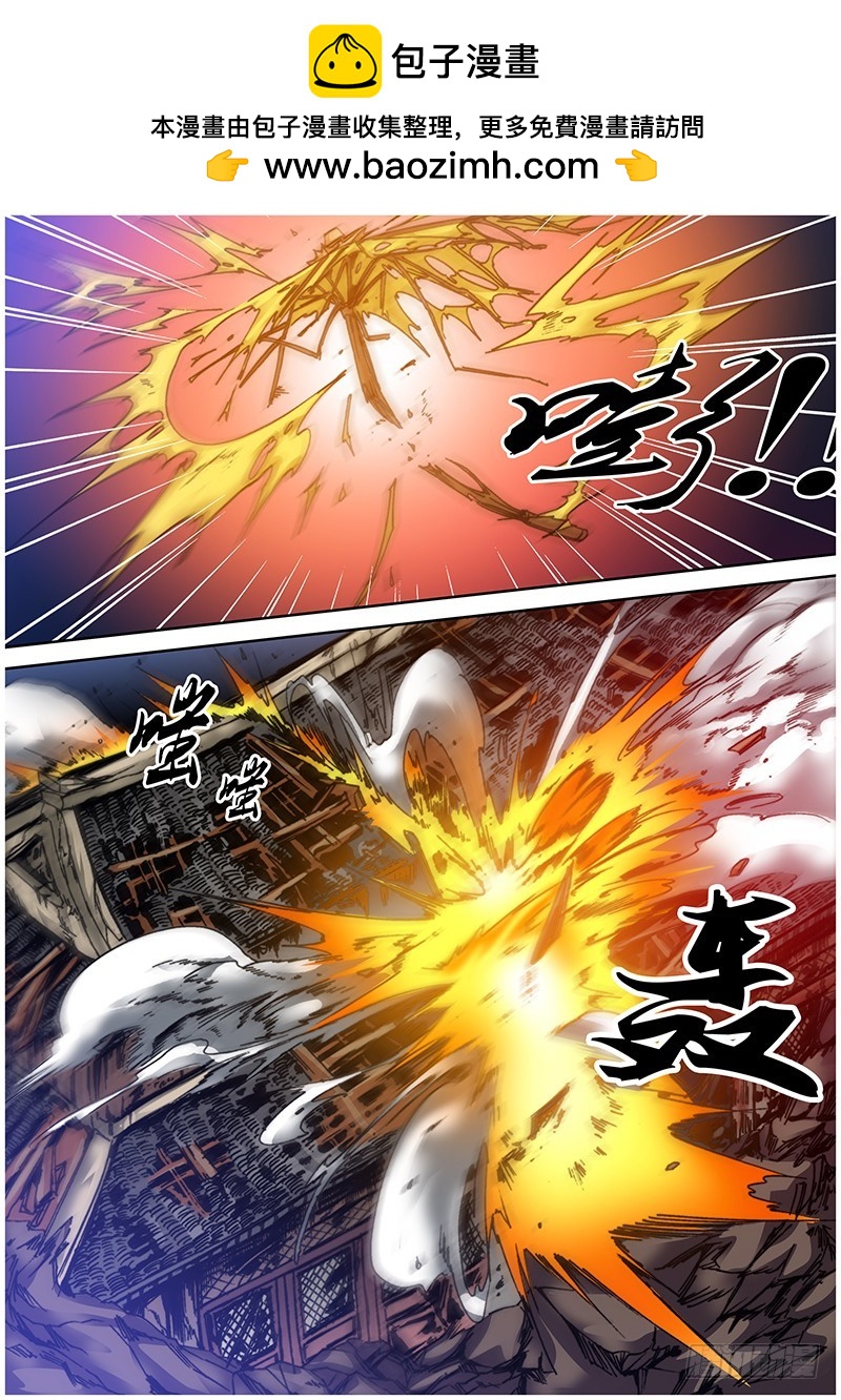 《盗墓迷影》第八十一章 夺丹 第2页