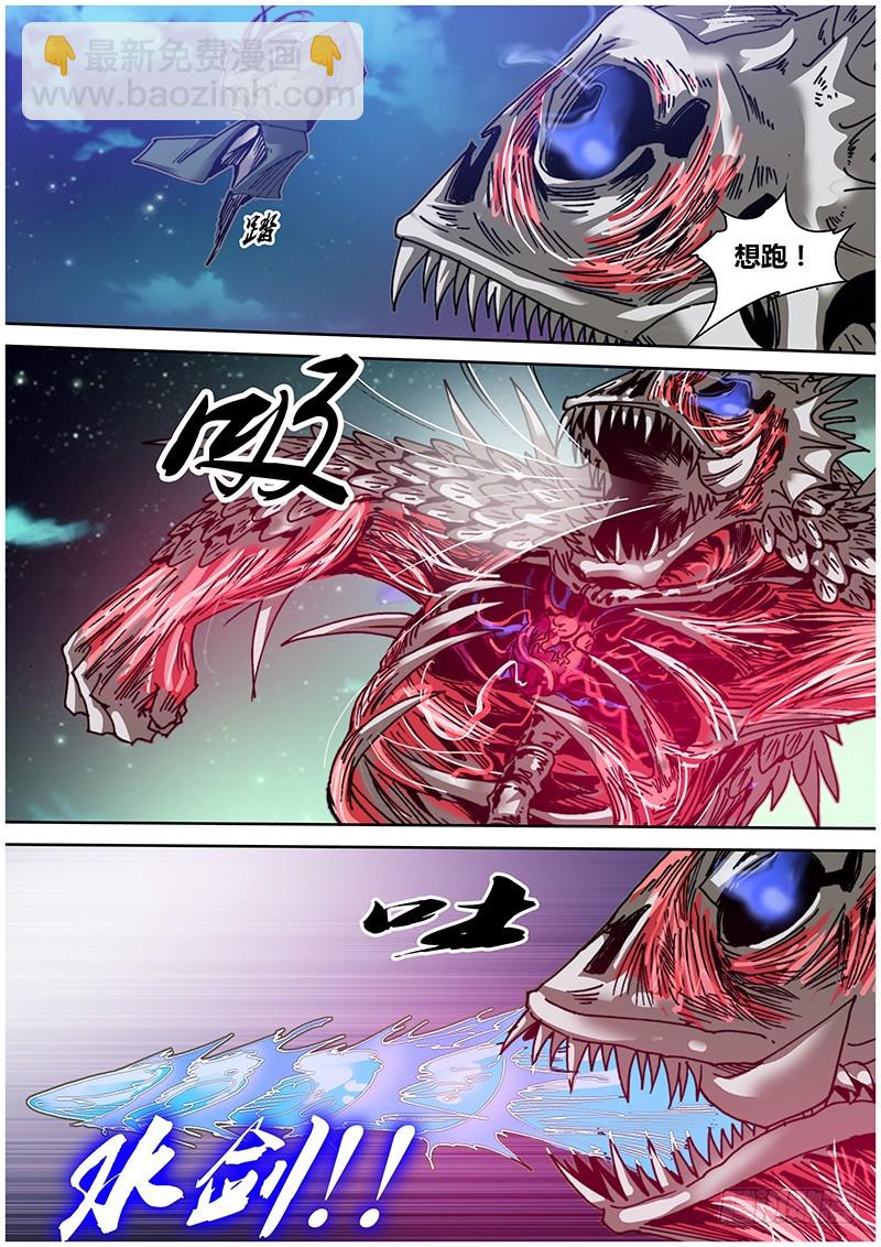 《盗墓迷影》第八十一章 夺丹 第6页