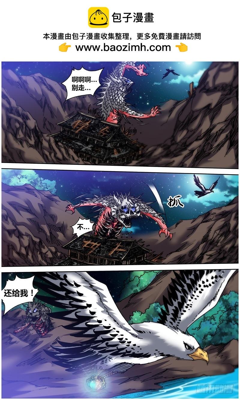 《盗墓迷影》第八十二章 击垮 第2页
