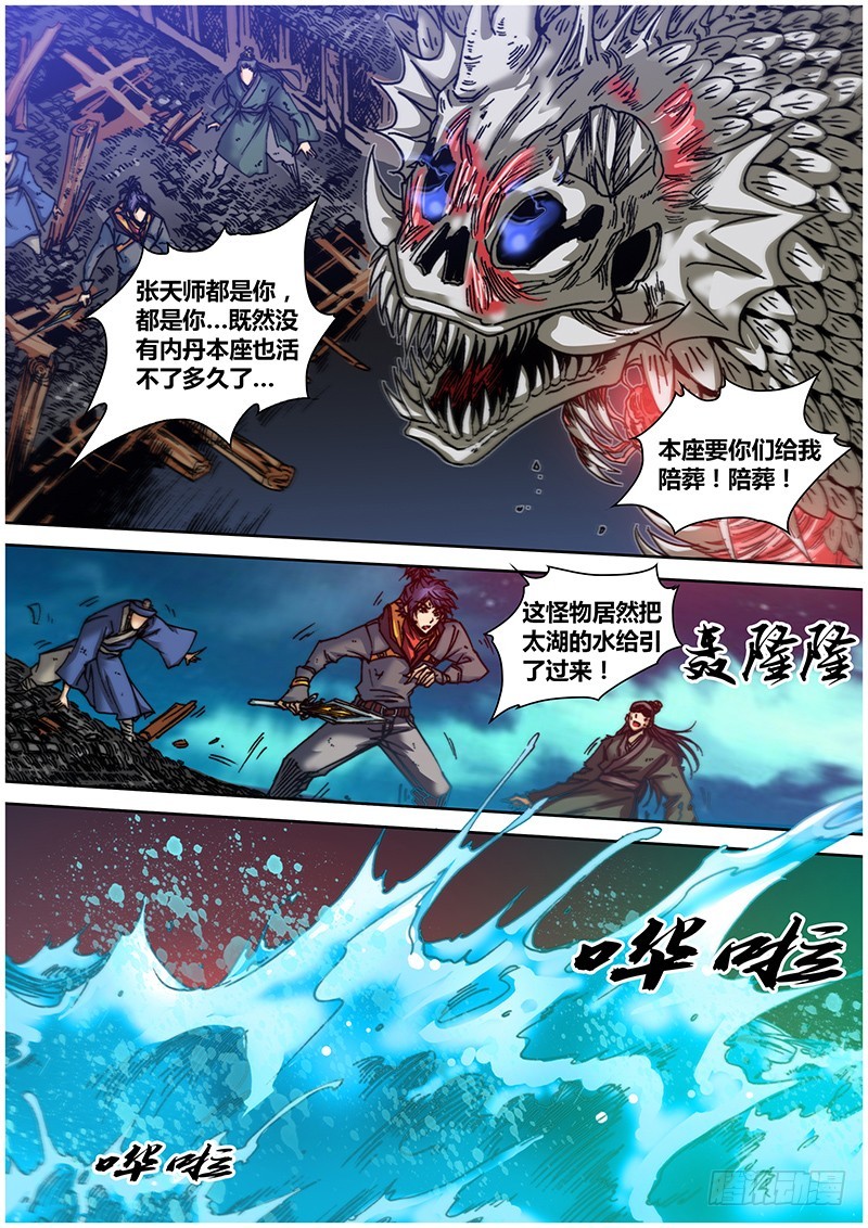 《盗墓迷影》第八十二章 击垮 第4页