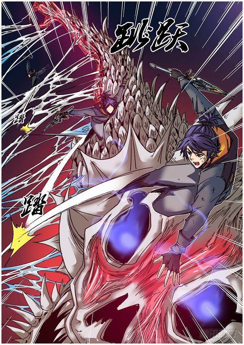 《盗墓迷影》第八十二章 击垮 第7页