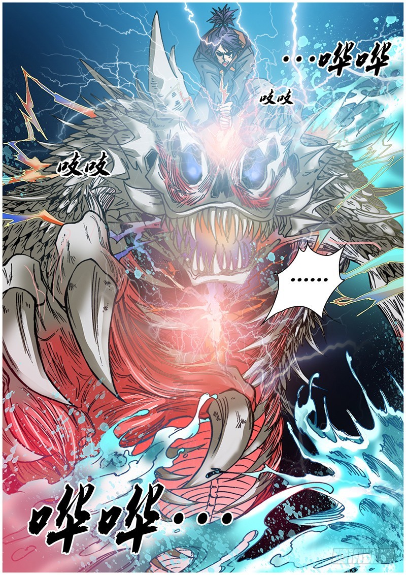 《盗墓迷影》第八十二章 击垮 第9页