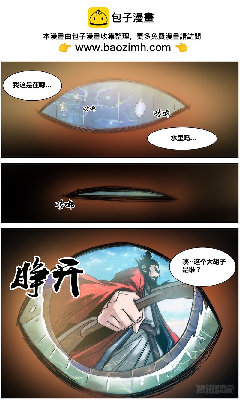 《盗墓迷影》第八十四章 梦境 第2页