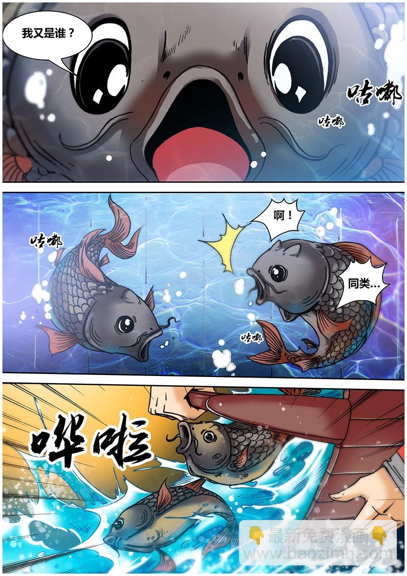 《盗墓迷影》第八十四章 梦境 第3页