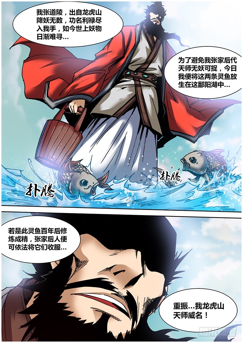 《盗墓迷影》第八十四章 梦境 第4页