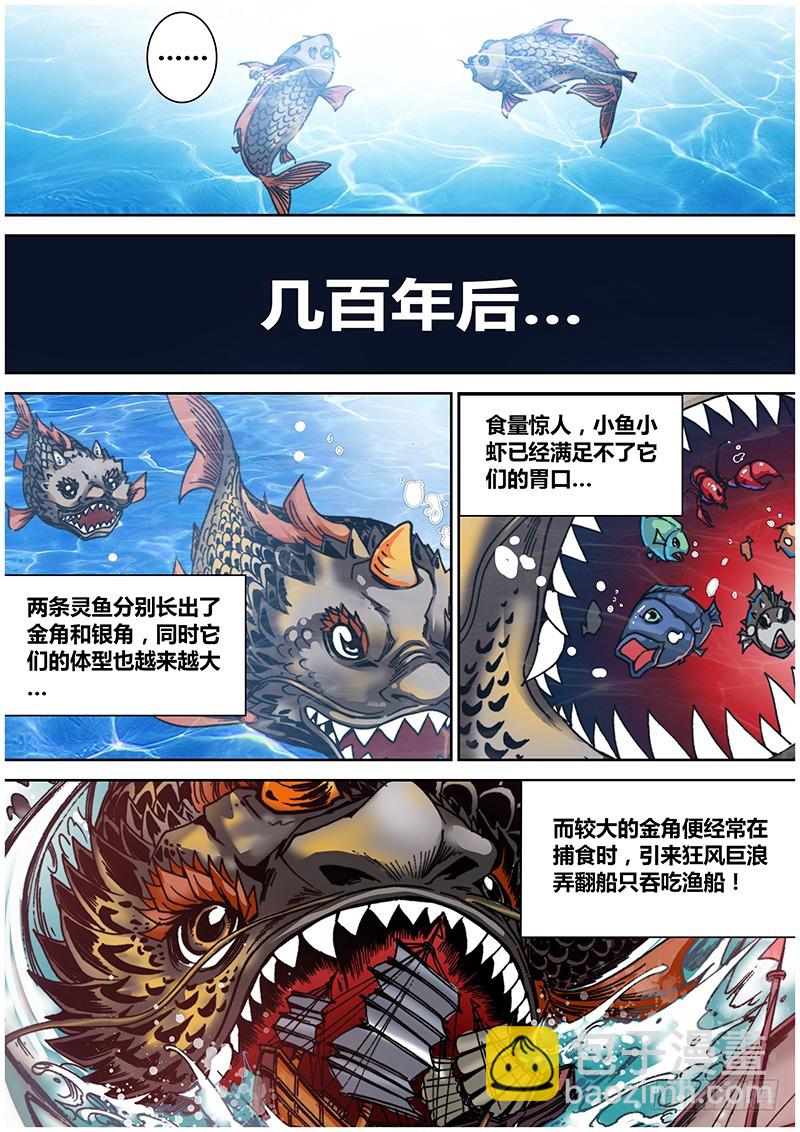 《盗墓迷影》第八十四章 梦境 第5页