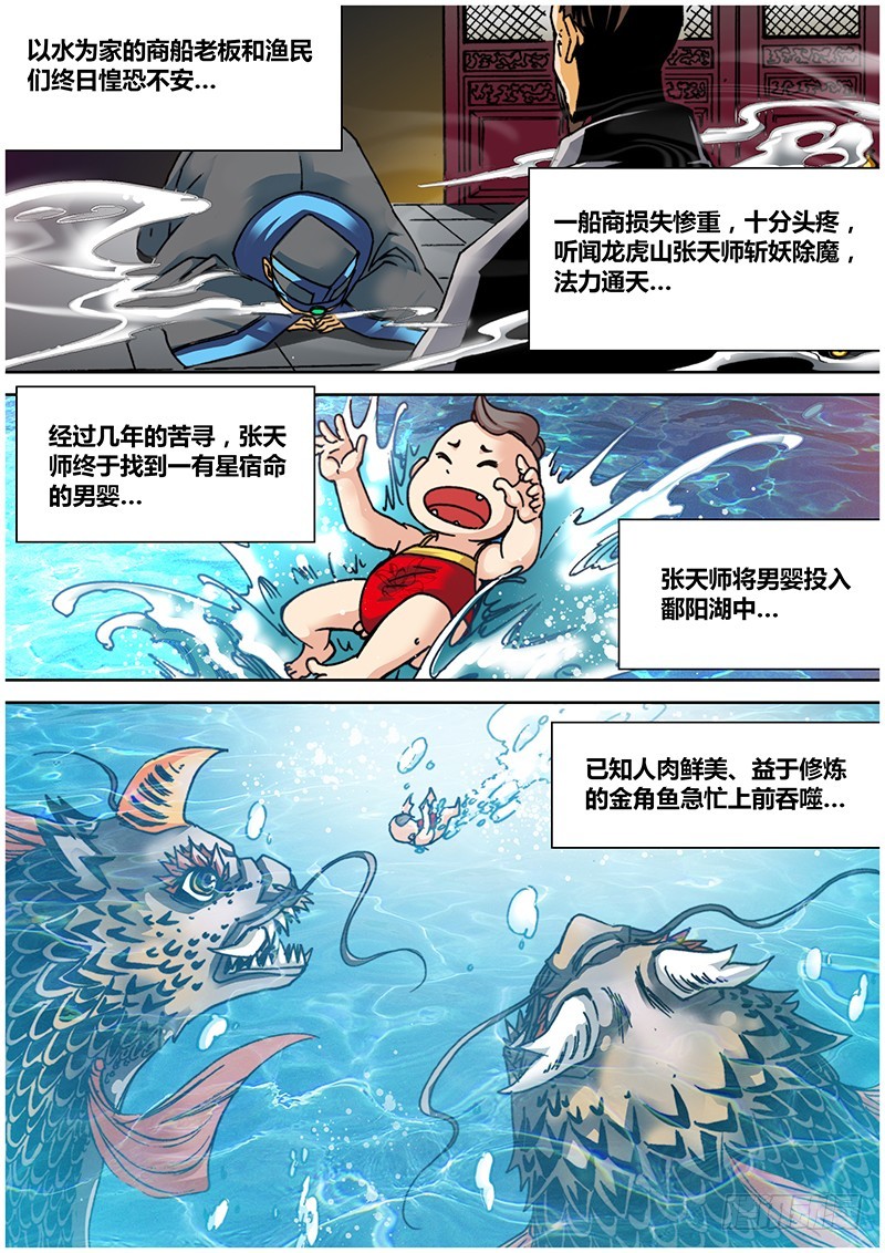 《盗墓迷影》第八十四章 梦境 第6页