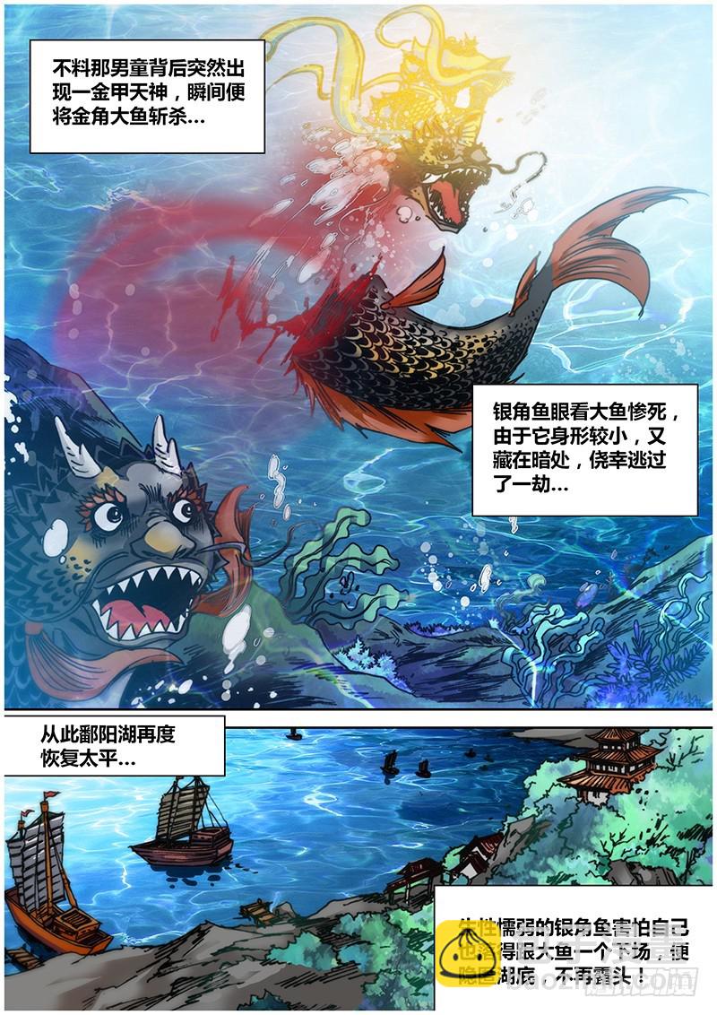 《盗墓迷影》第八十四章 梦境 第7页