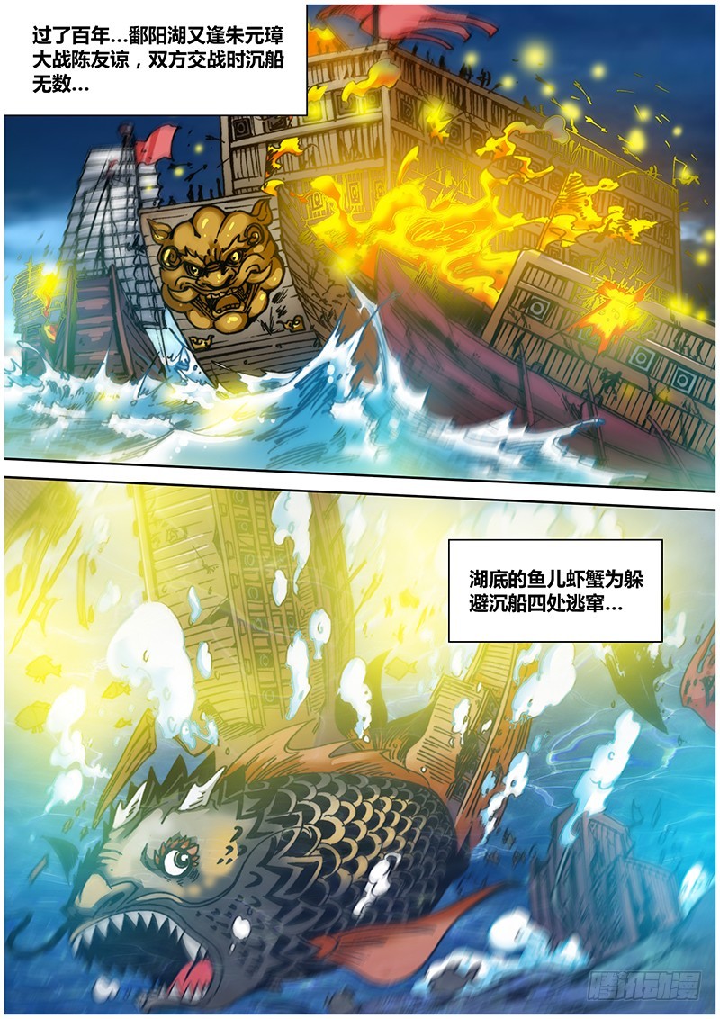 《盗墓迷影》第八十四章 梦境 第8页