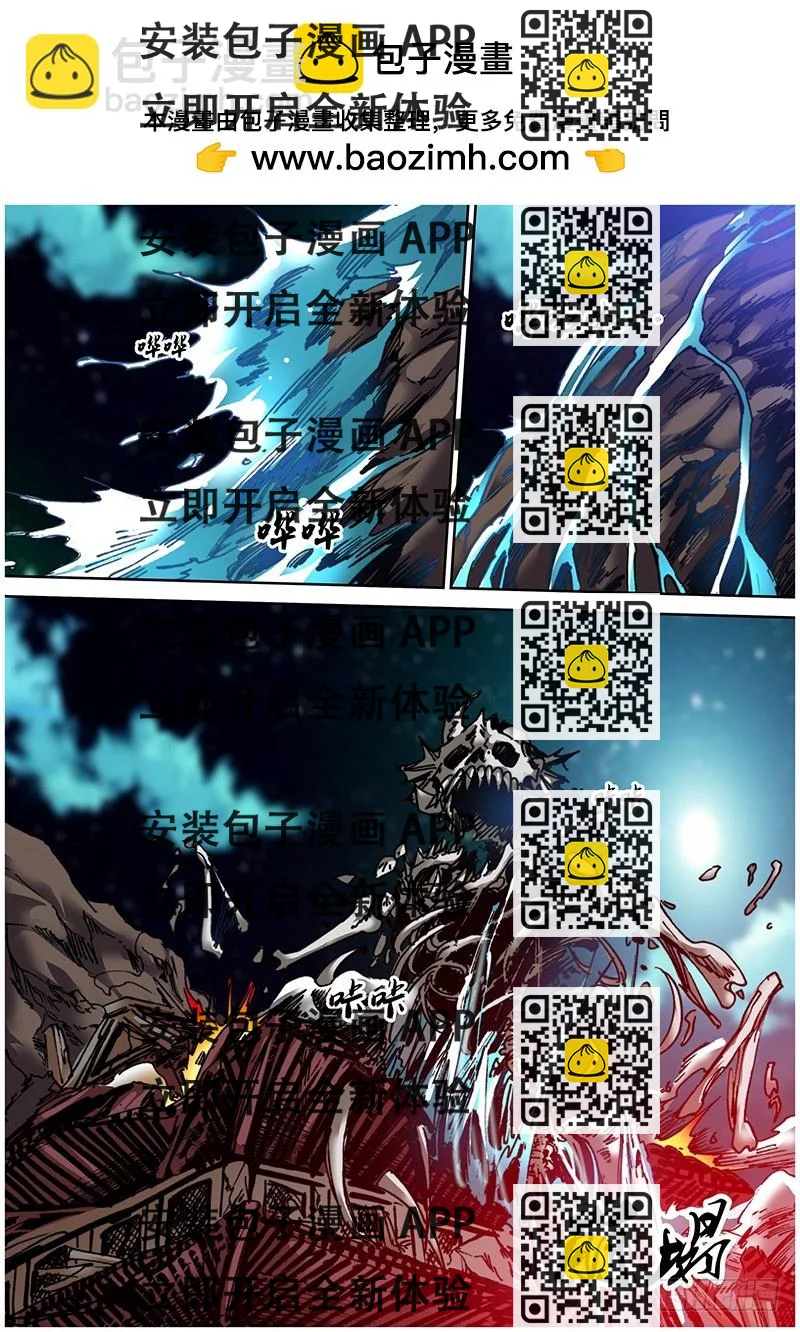《盗墓迷影》第八十三章 吞噬 第2页