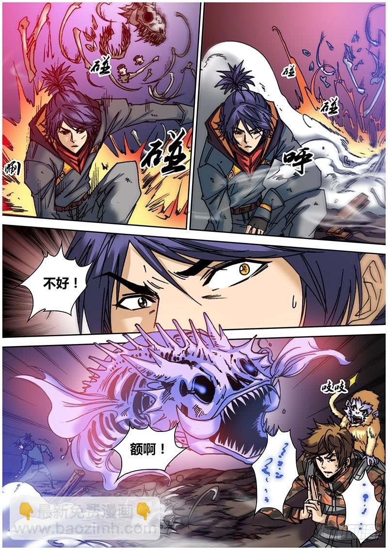 《盗墓迷影》第八十三章 吞噬 第3页