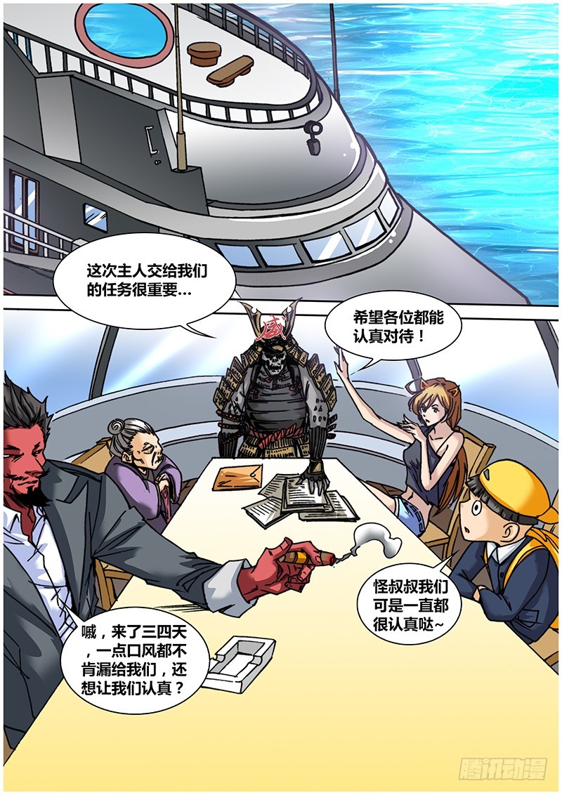 《盗墓迷影》第八十五章 白光 第5页