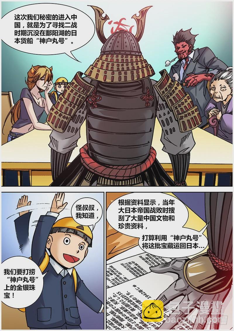 《盗墓迷影》第八十五章 白光 第6页