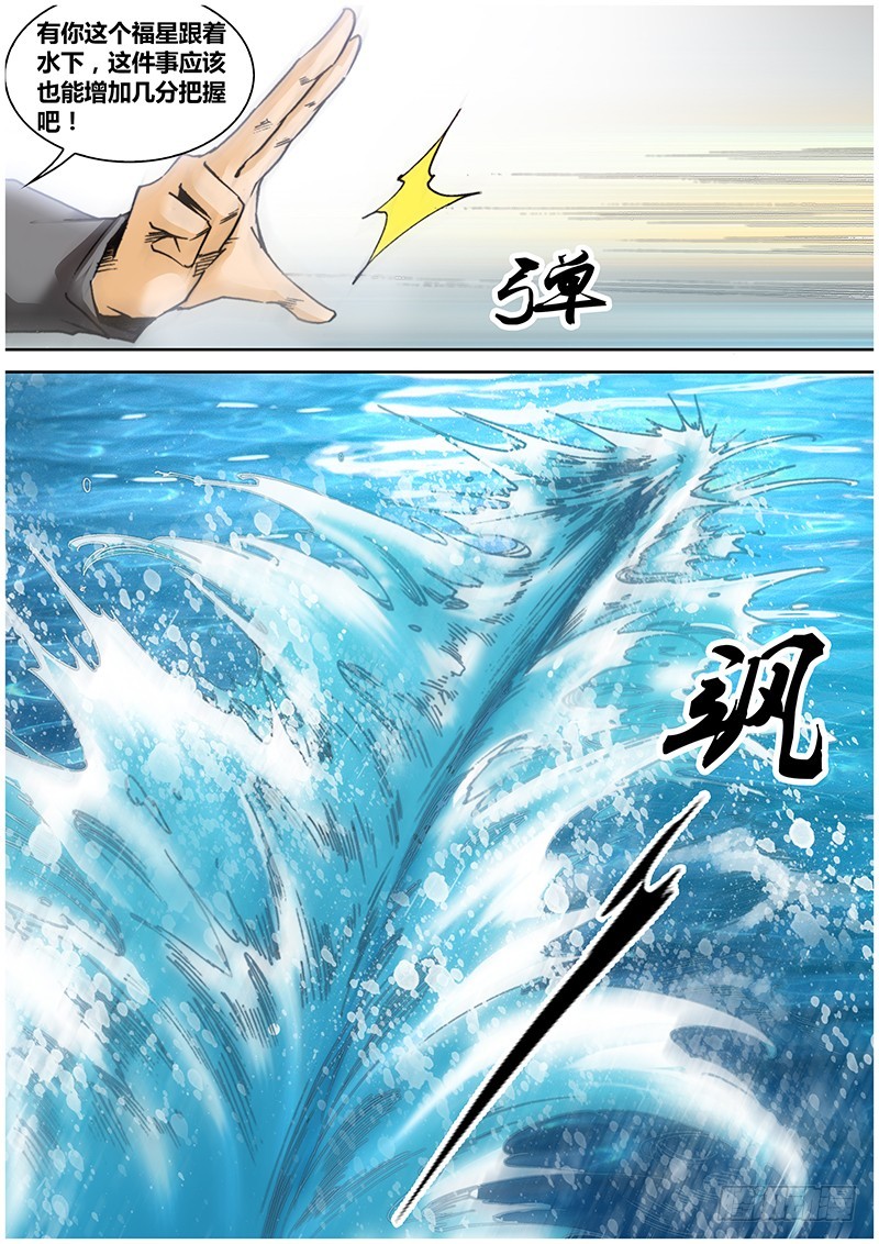 《盗墓迷影》第八十六章 龙骨弓 第11页
