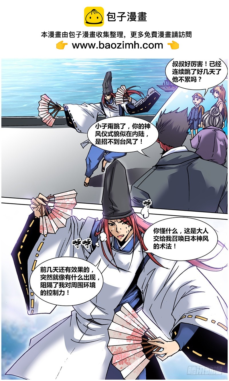 《盗墓迷影》第八十六章 龙骨弓 第2页