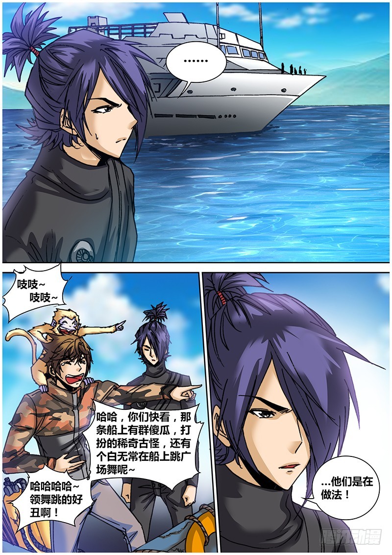 《盗墓迷影》第八十六章 龙骨弓 第3页