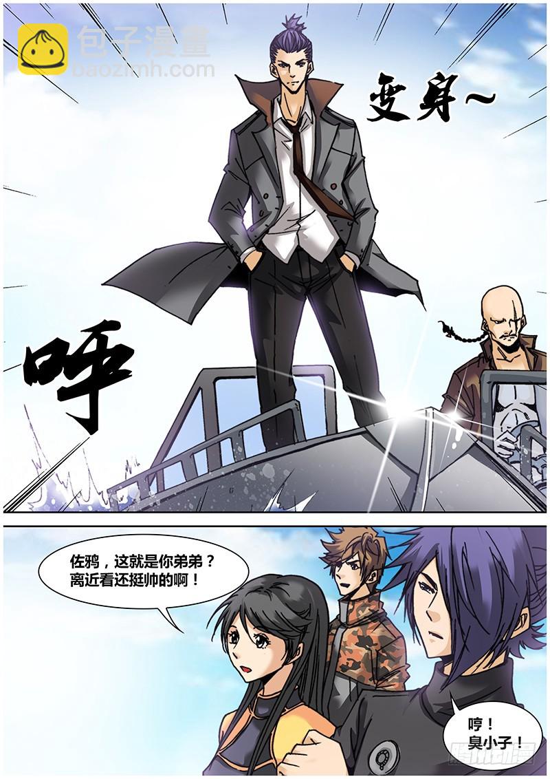 《盗墓迷影》第八十六章 龙骨弓 第5页