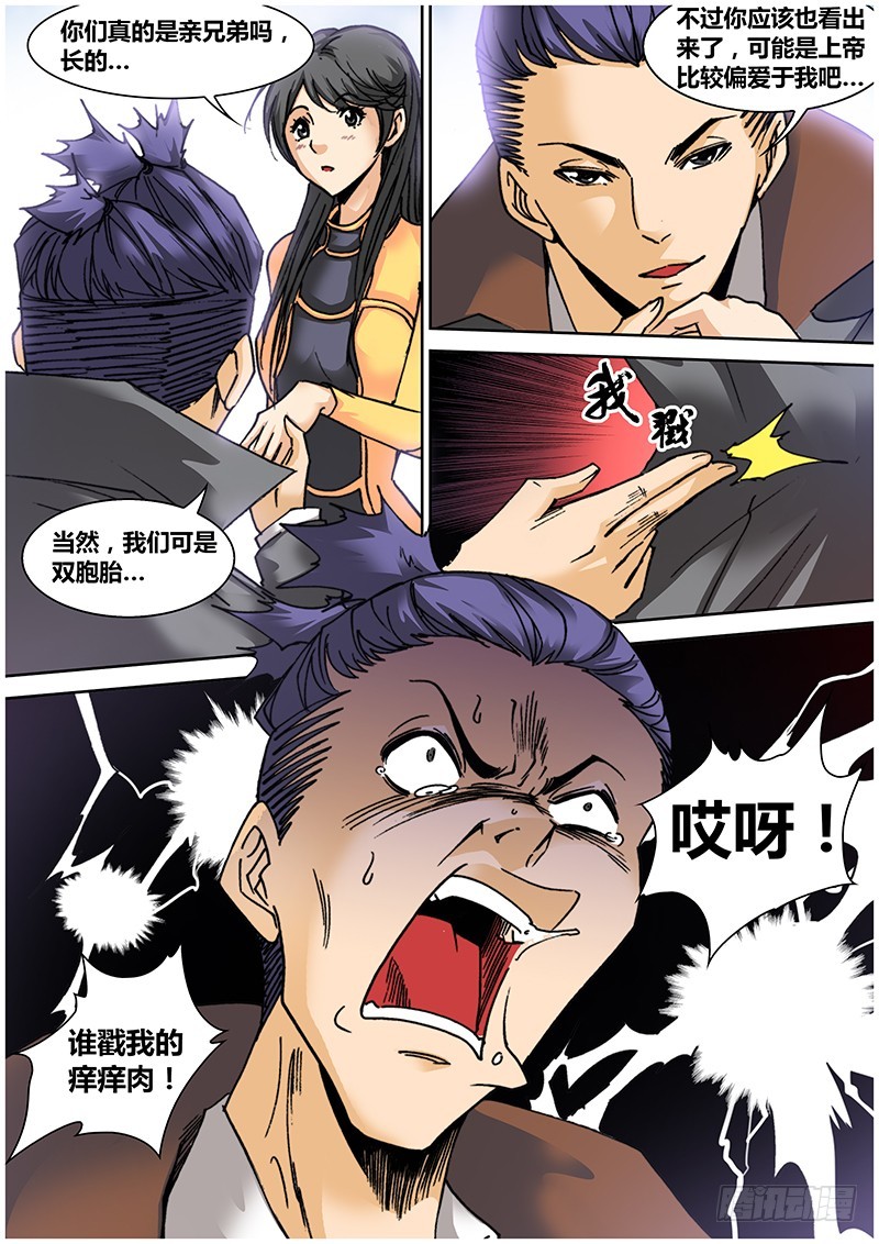 《盗墓迷影》第八十六章 龙骨弓 第7页
