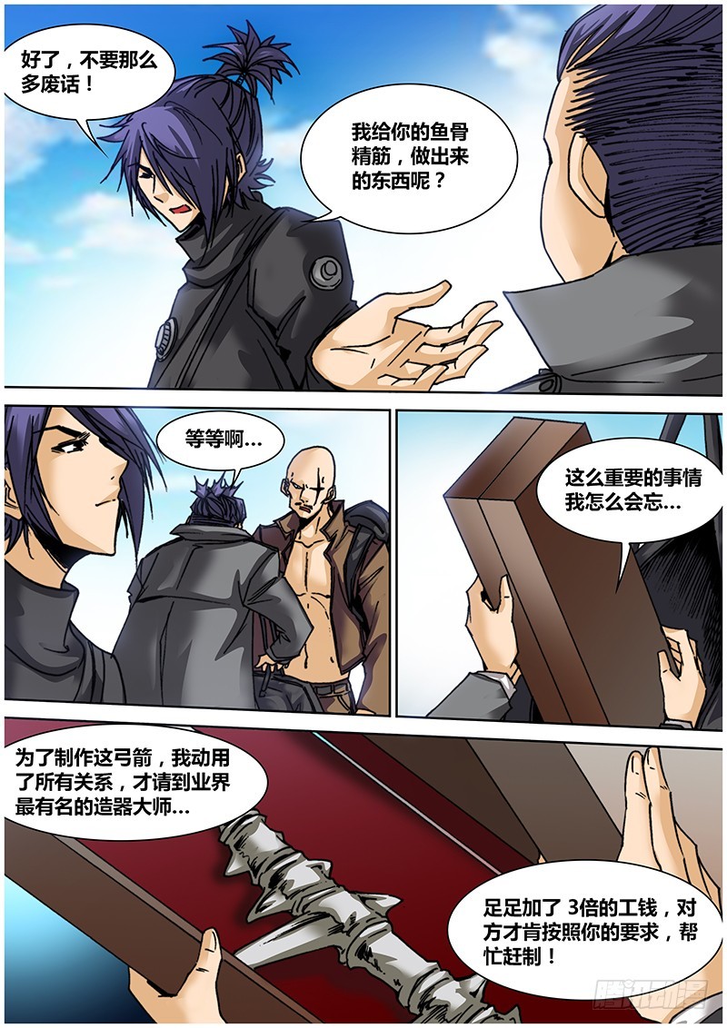 《盗墓迷影》第八十六章 龙骨弓 第9页