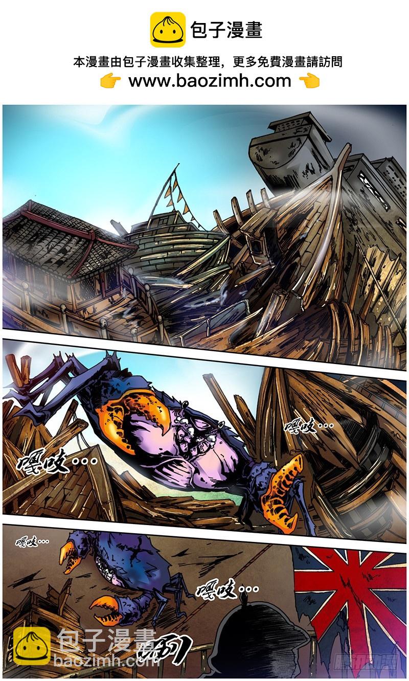 《盗墓迷影》第九十章 沉船墓场 第2页