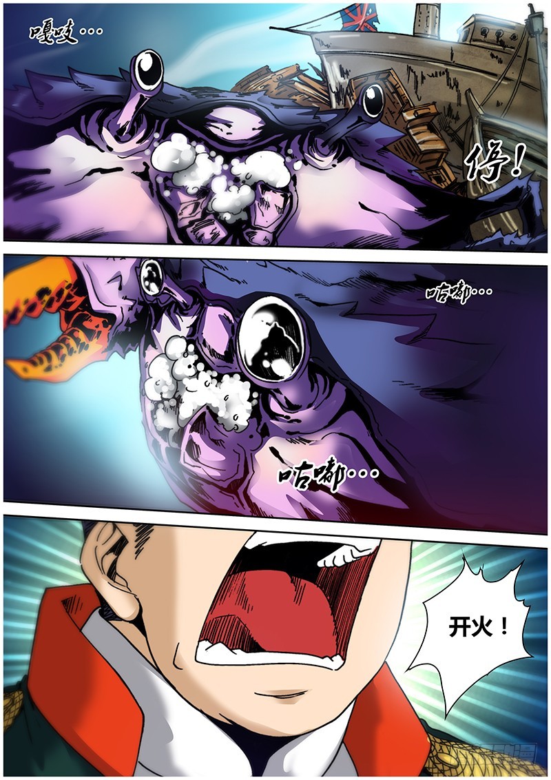 《盗墓迷影》第九十章 沉船墓场 第3页