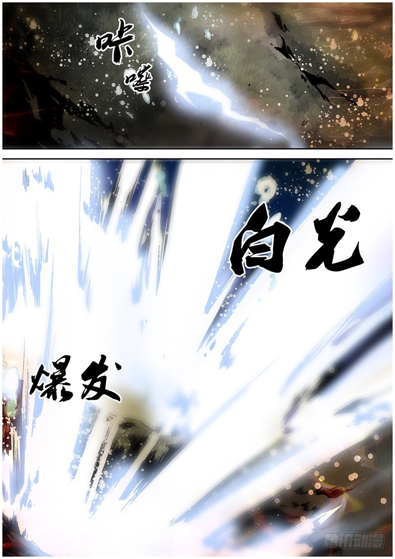 《盗墓迷影》第八十九章 漩涡 第5页