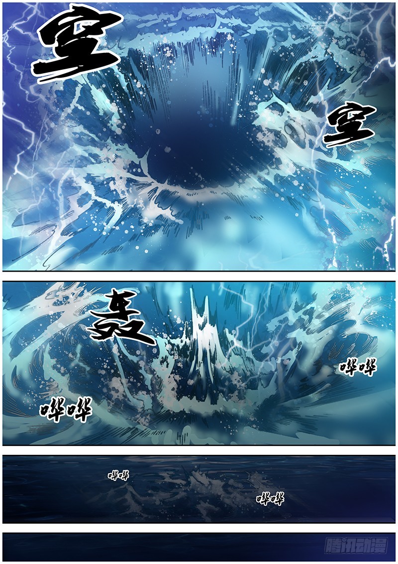 《盗墓迷影》第八十九章 漩涡 第9页