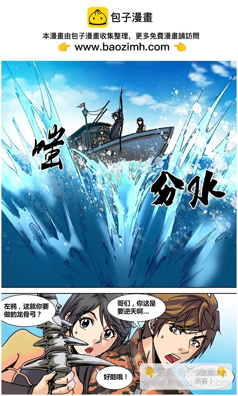 《盗墓迷影》第八十七章 潜水 第2页