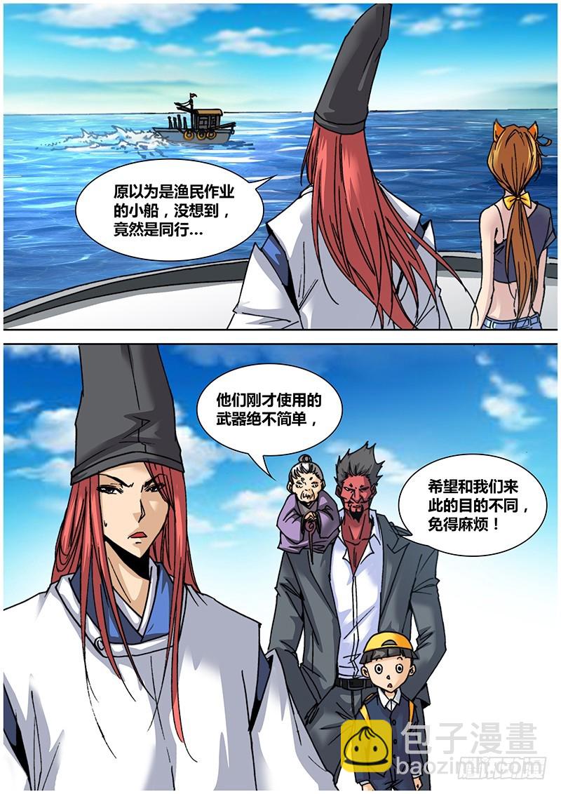 《盗墓迷影》第八十七章 潜水 第5页