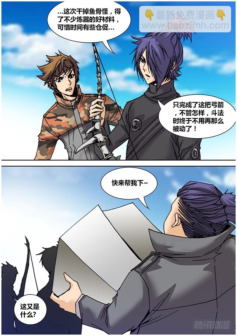 《盗墓迷影》第八十七章 潜水 第6页