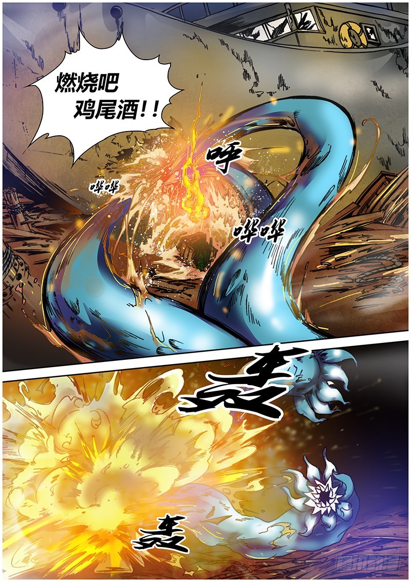 《盗墓迷影》第九十四章 恶心 第11页