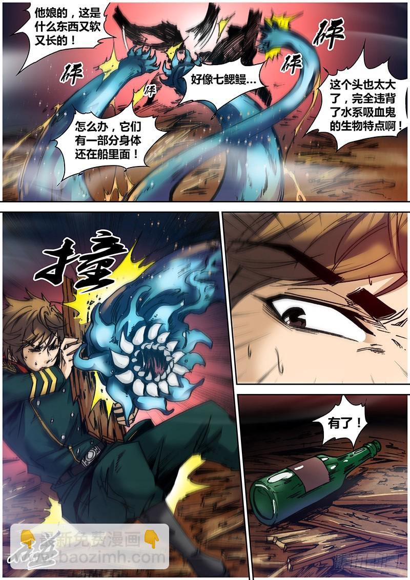 《盗墓迷影》第九十四章 恶心 第9页