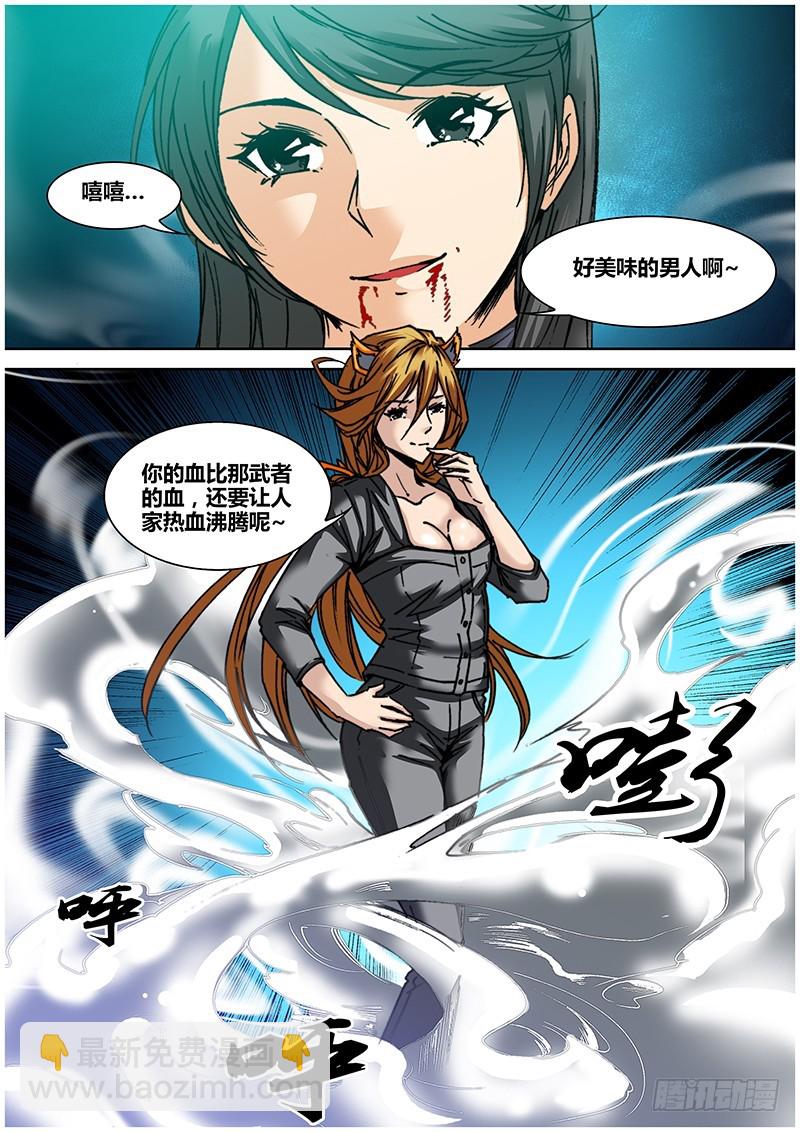 《盗墓迷影》第九十一章 突击 第6页