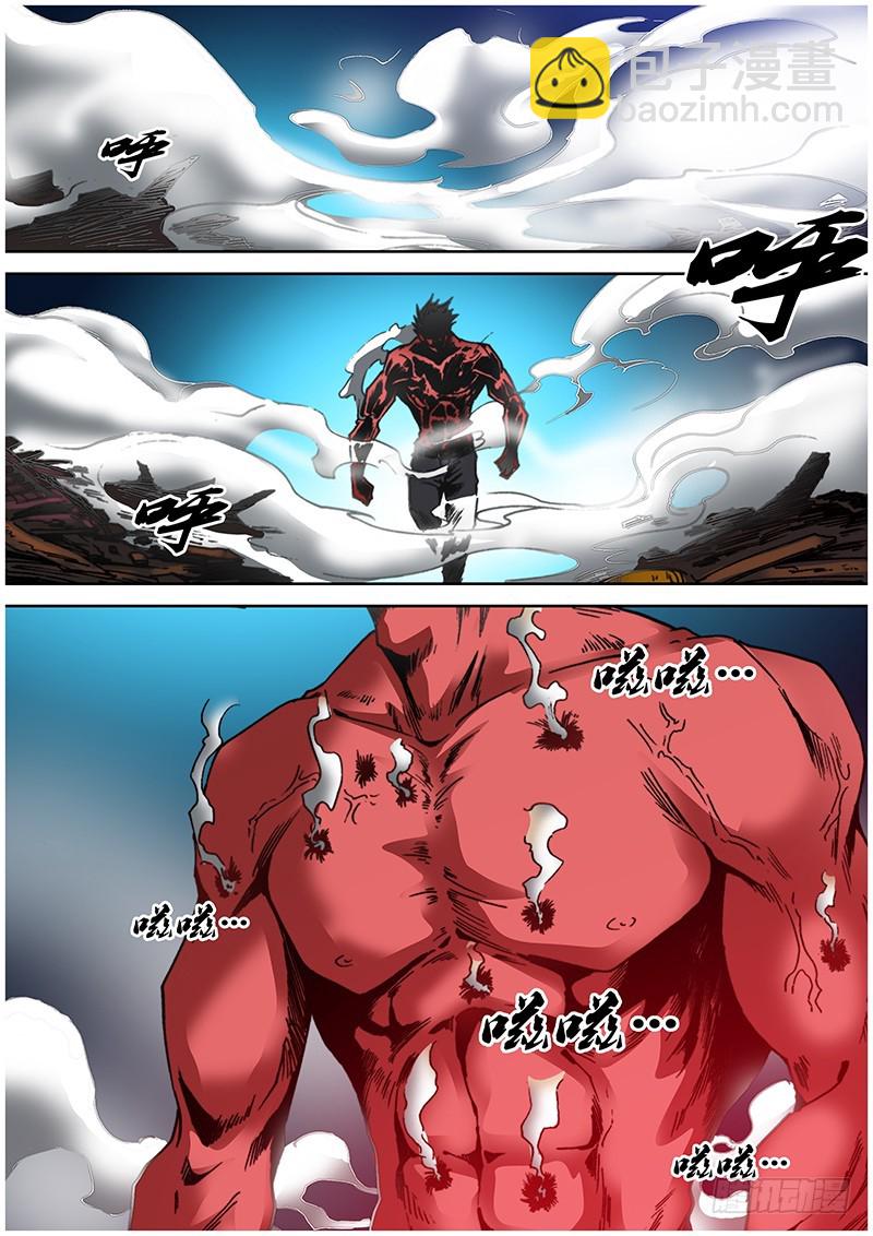 《盗墓迷影》第九十一章 突击 第9页