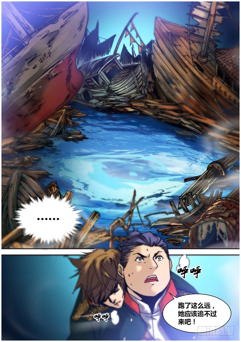 《盗墓迷影》第九十三章 狐妖 第9页