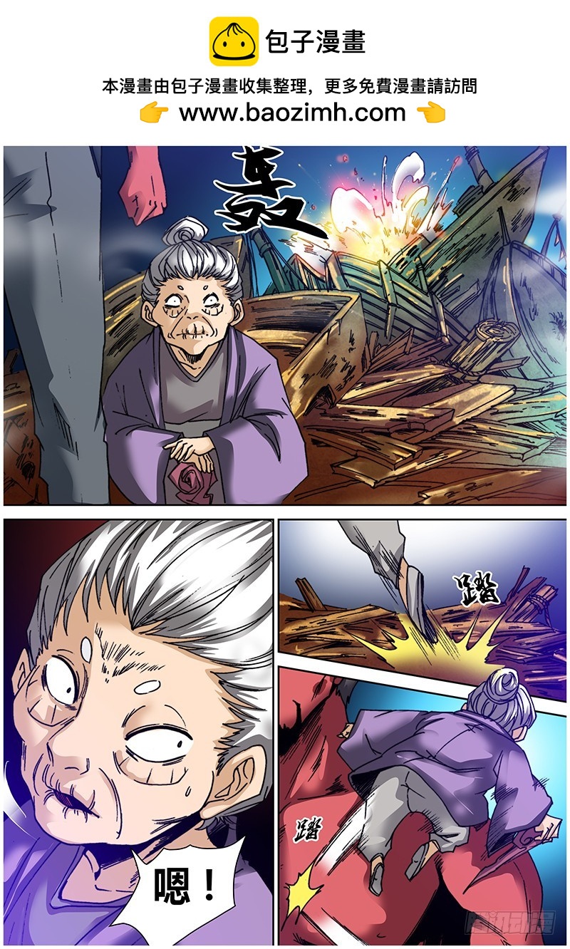 《盗墓迷影》第九十二章 逃脱 第2页