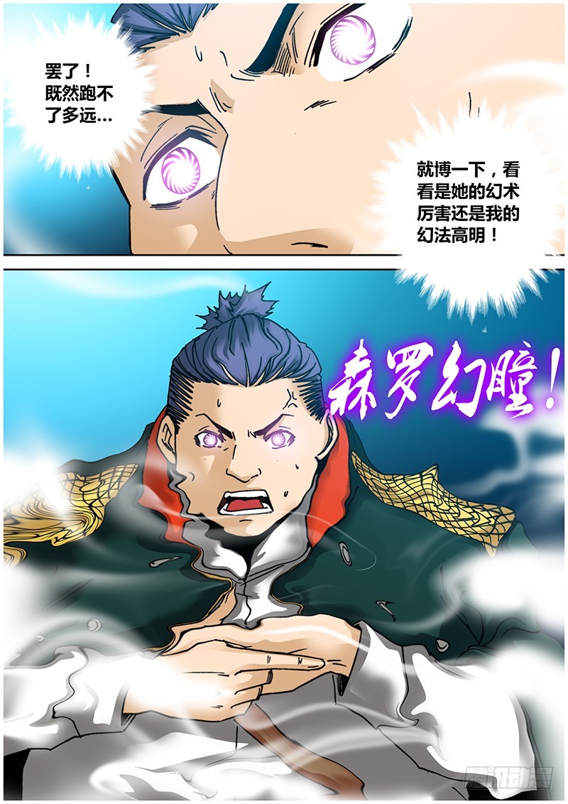 《盗墓迷影》第九十二章 逃脱 第6页