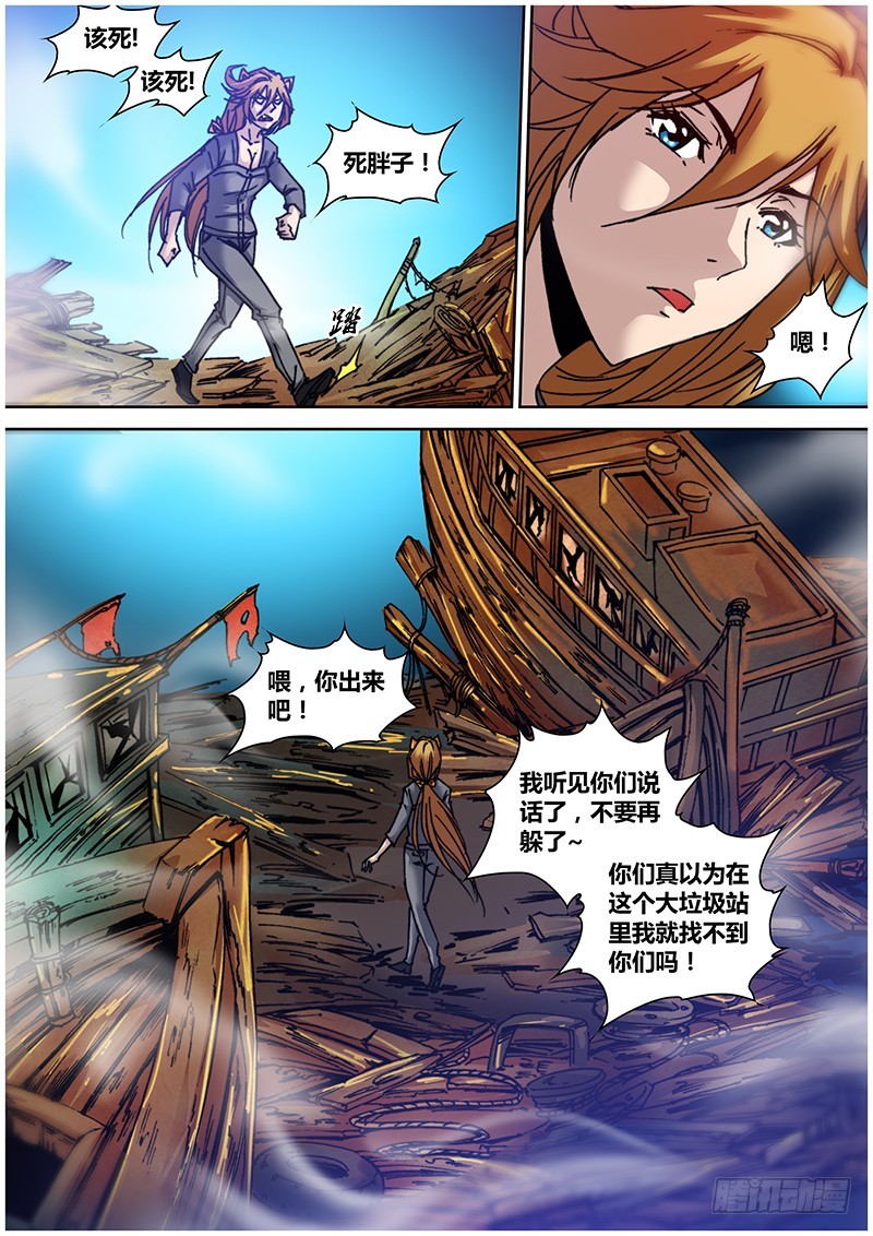 《盗墓迷影》第九十二章 逃脱 第7页