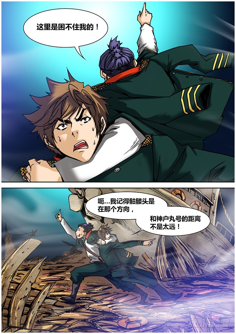《盗墓迷影》第九十五章 镜水 第10页