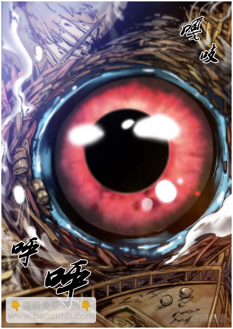 《盗墓迷影》第九十五章 镜水 第12页