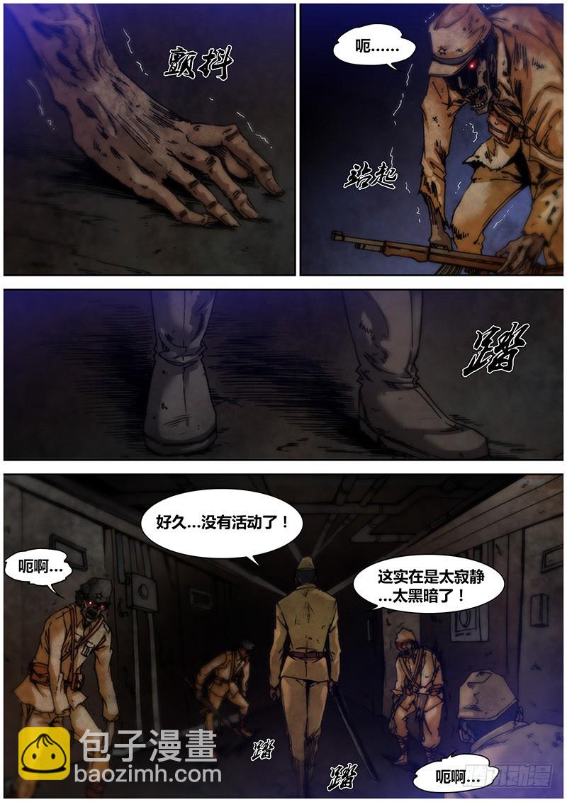 《盗墓迷影》第九十八章 对碰 第5页