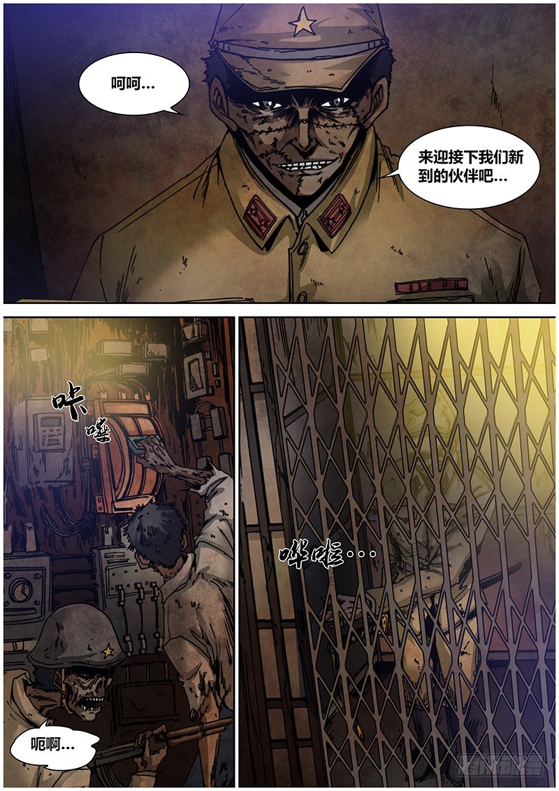 《盗墓迷影》第九十八章 对碰 第6页