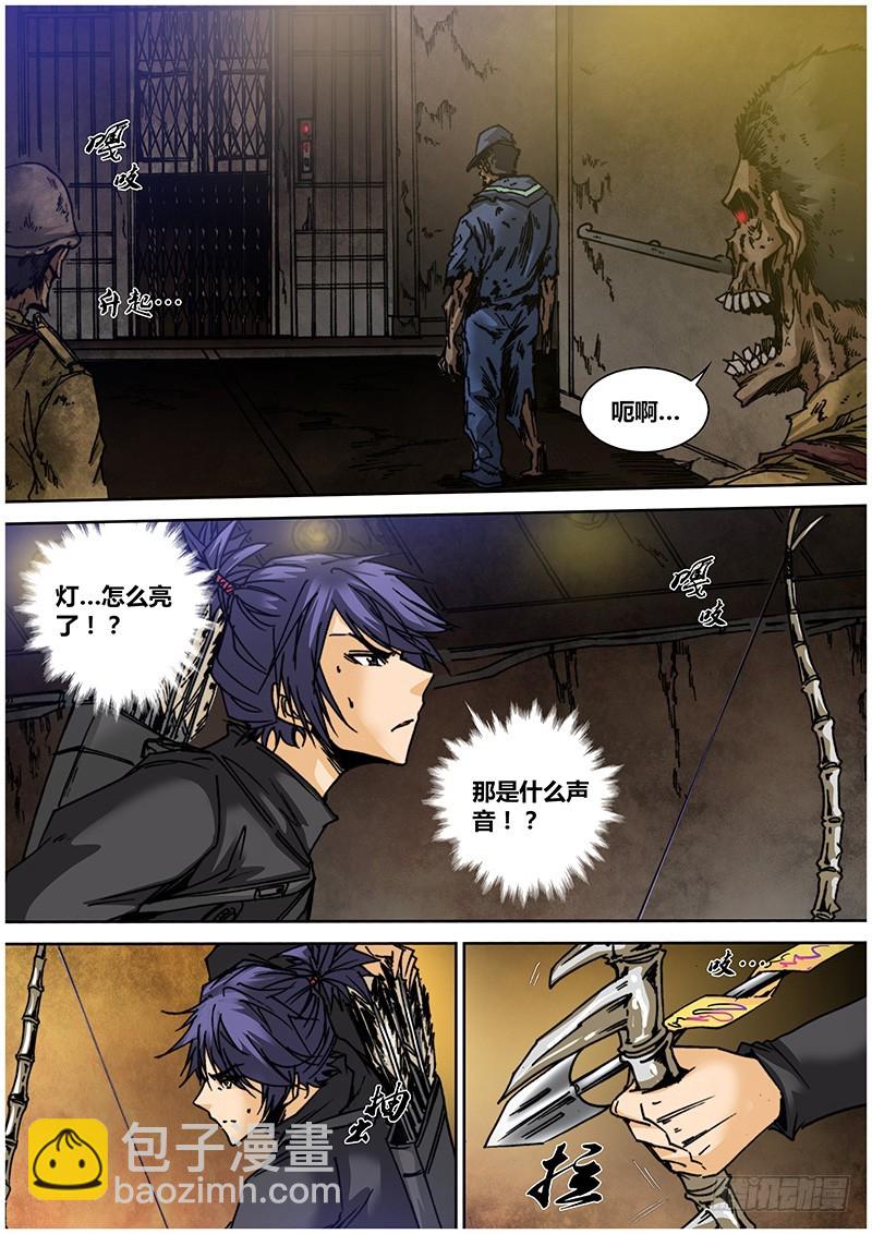 《盗墓迷影》第九十八章 对碰 第7页