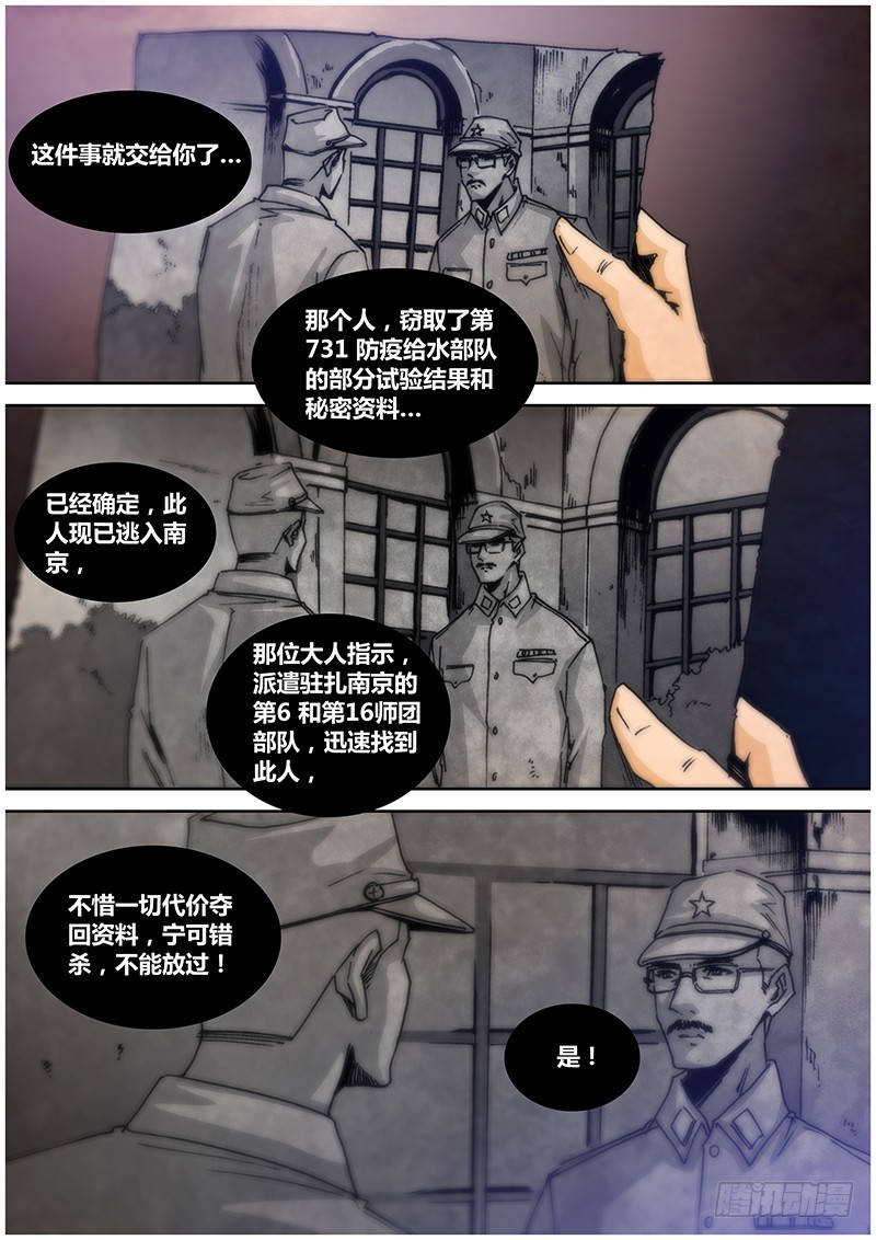 《盗墓迷影》第九十七章 恐怖相片 第4页
