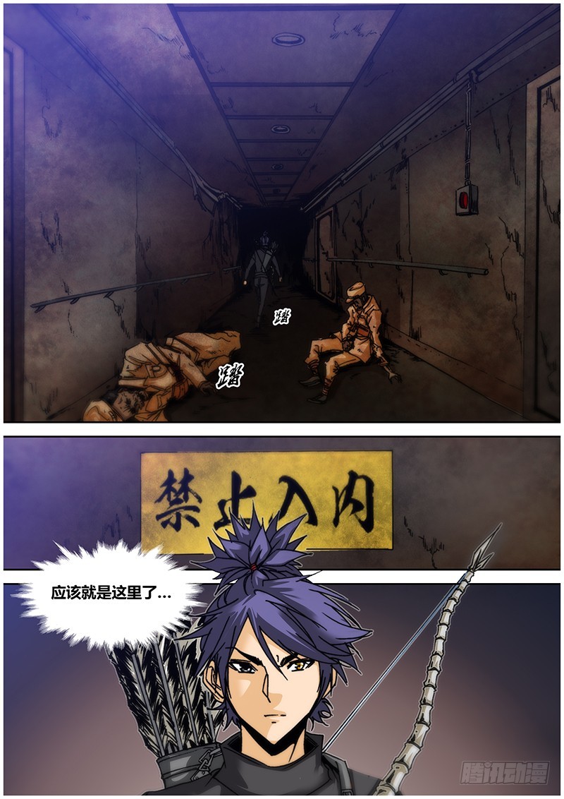 《盗墓迷影》第九十六章 神户丸号 第8页