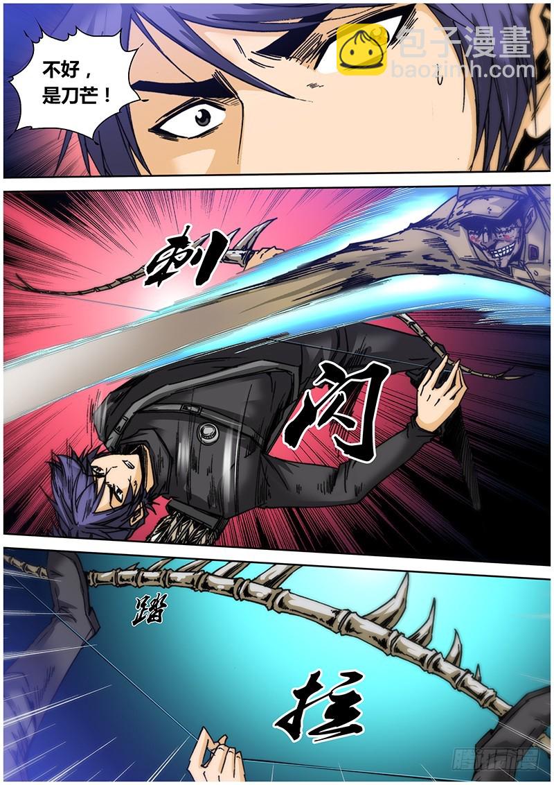 《盗墓迷影》第一百章 神箭 第4页