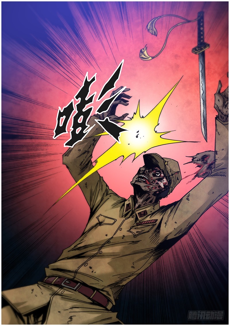 《盗墓迷影》第一百章 神箭 第6页