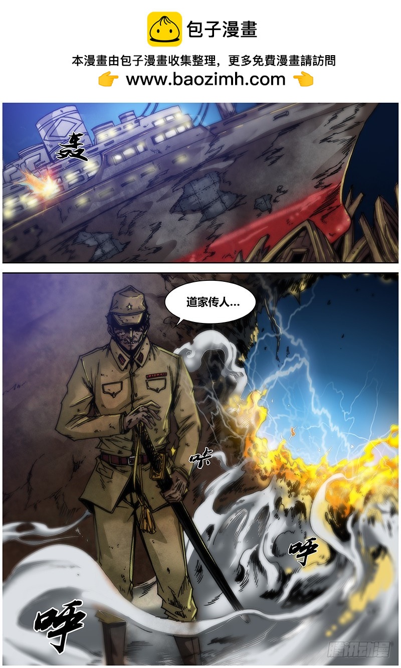 《盗墓迷影》第九十九章 夺死 第2页