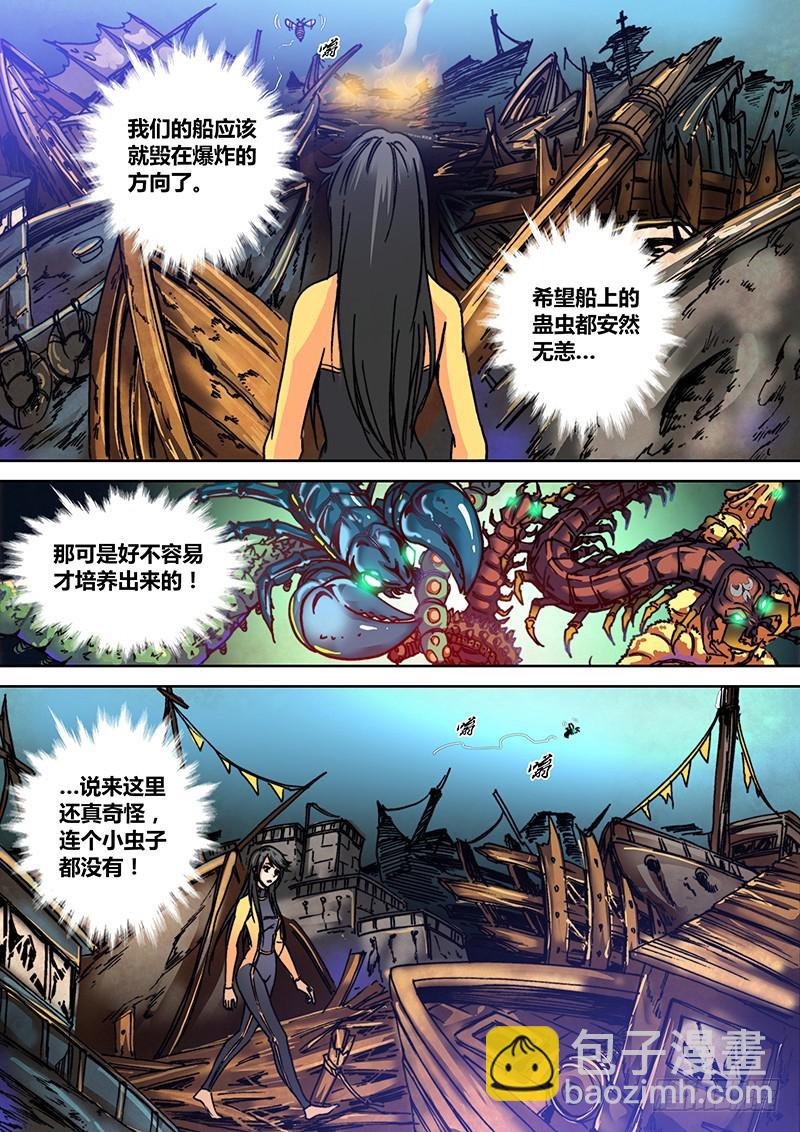 《盗墓迷影》第一百零一章 目标 第12页