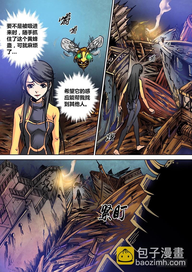 《盗墓迷影》第一百零一章 目标 第13页